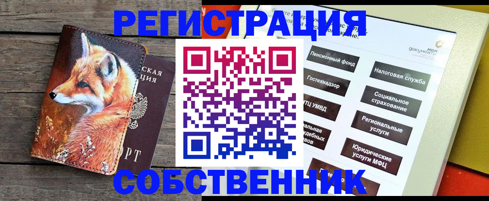 временная регистрация адрес в Свердловской области